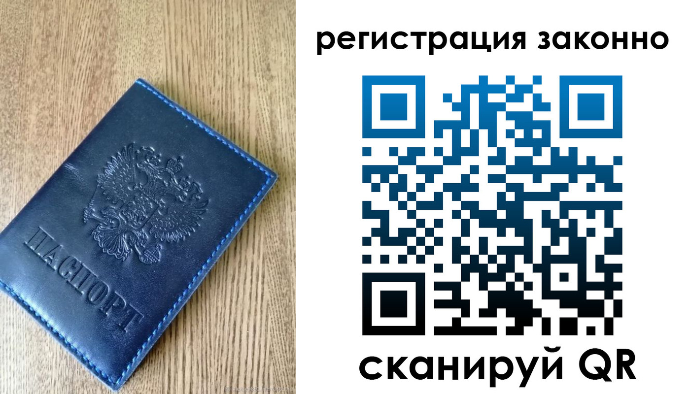 временная регистрация адрес в Райчихинске